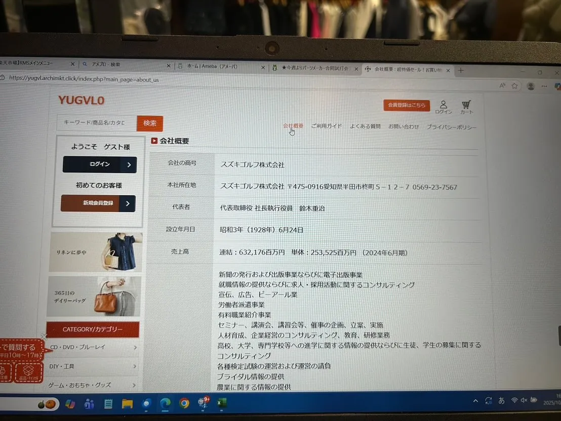 ⚠️偽サイトにご注意ください⚠️