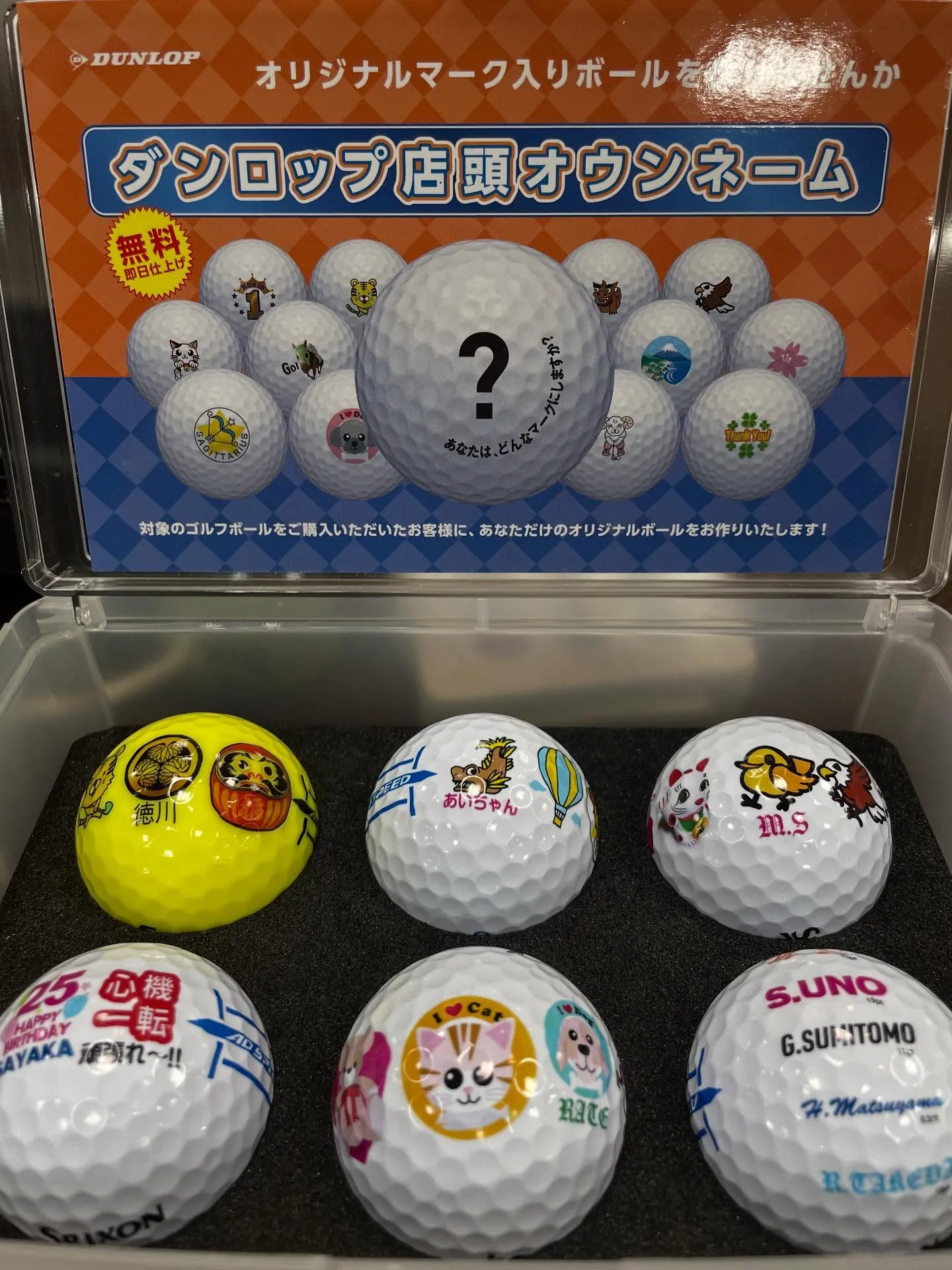 12月6日ダンロップ店頭オウンネームイベント開催✨