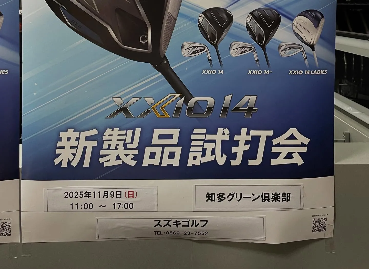 XXIO14の情報が解禁になりました✨