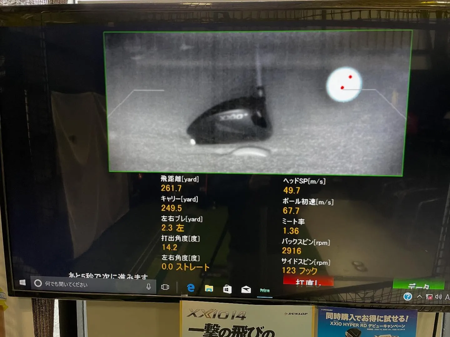 先日情報解禁となりましたXXIO14❗️