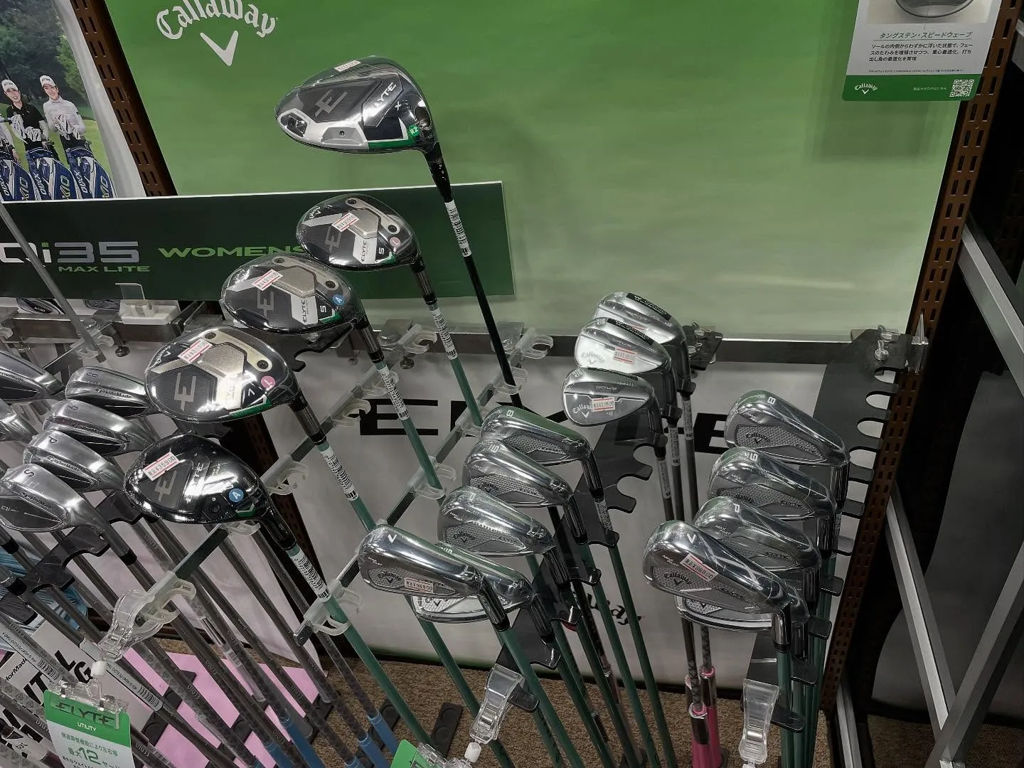 キャロウェイ ELYTEシリーズが値下げになりました‼️