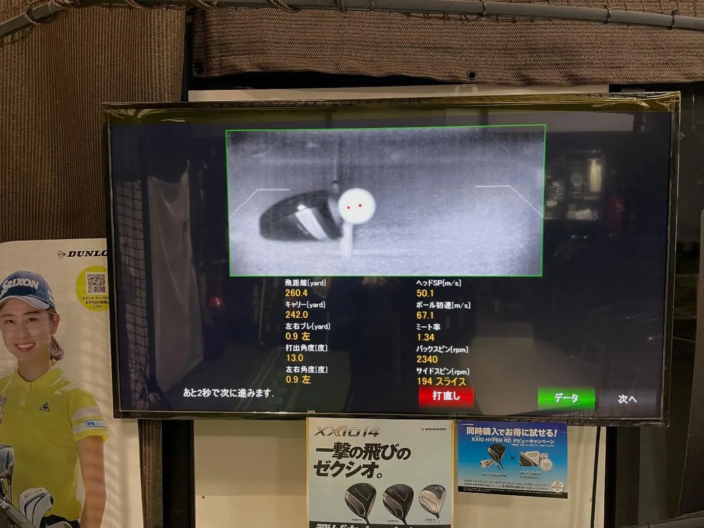 ヨネックスから新登場