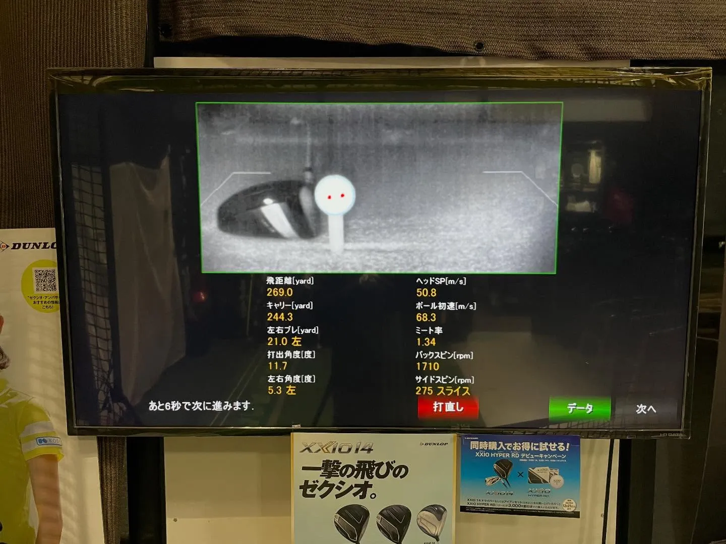 ヨネックスから新登場