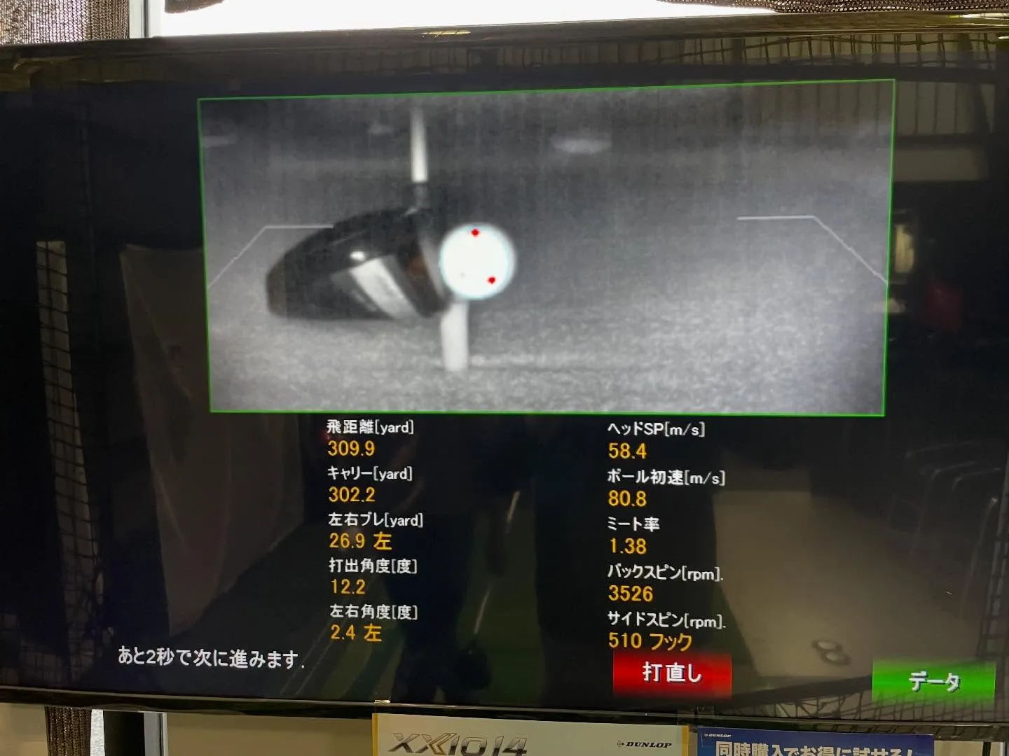 ヨネックスから新登場