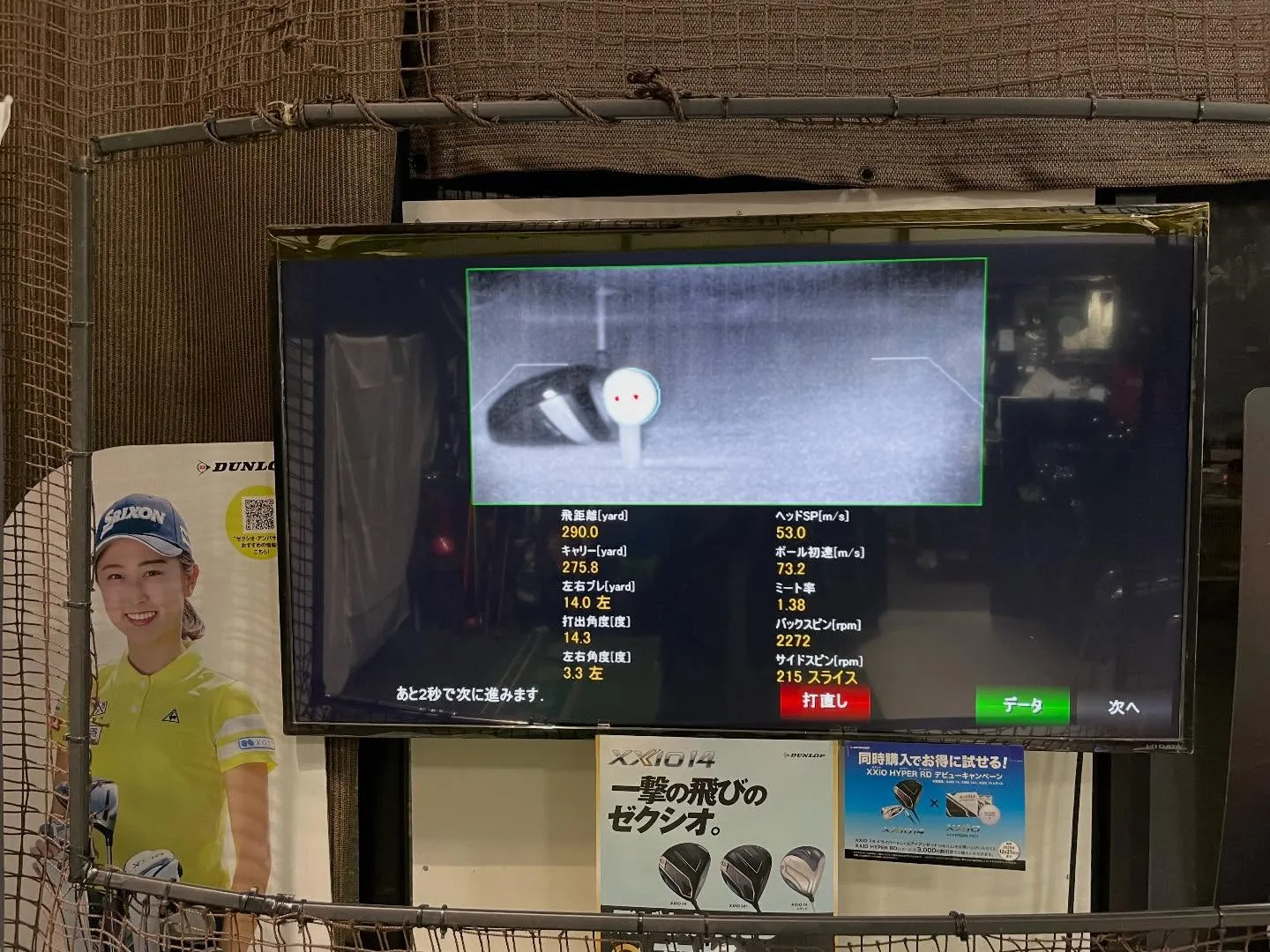 今日ご来店いただいたお客様が計測器で310ヤード飛ばしていた...