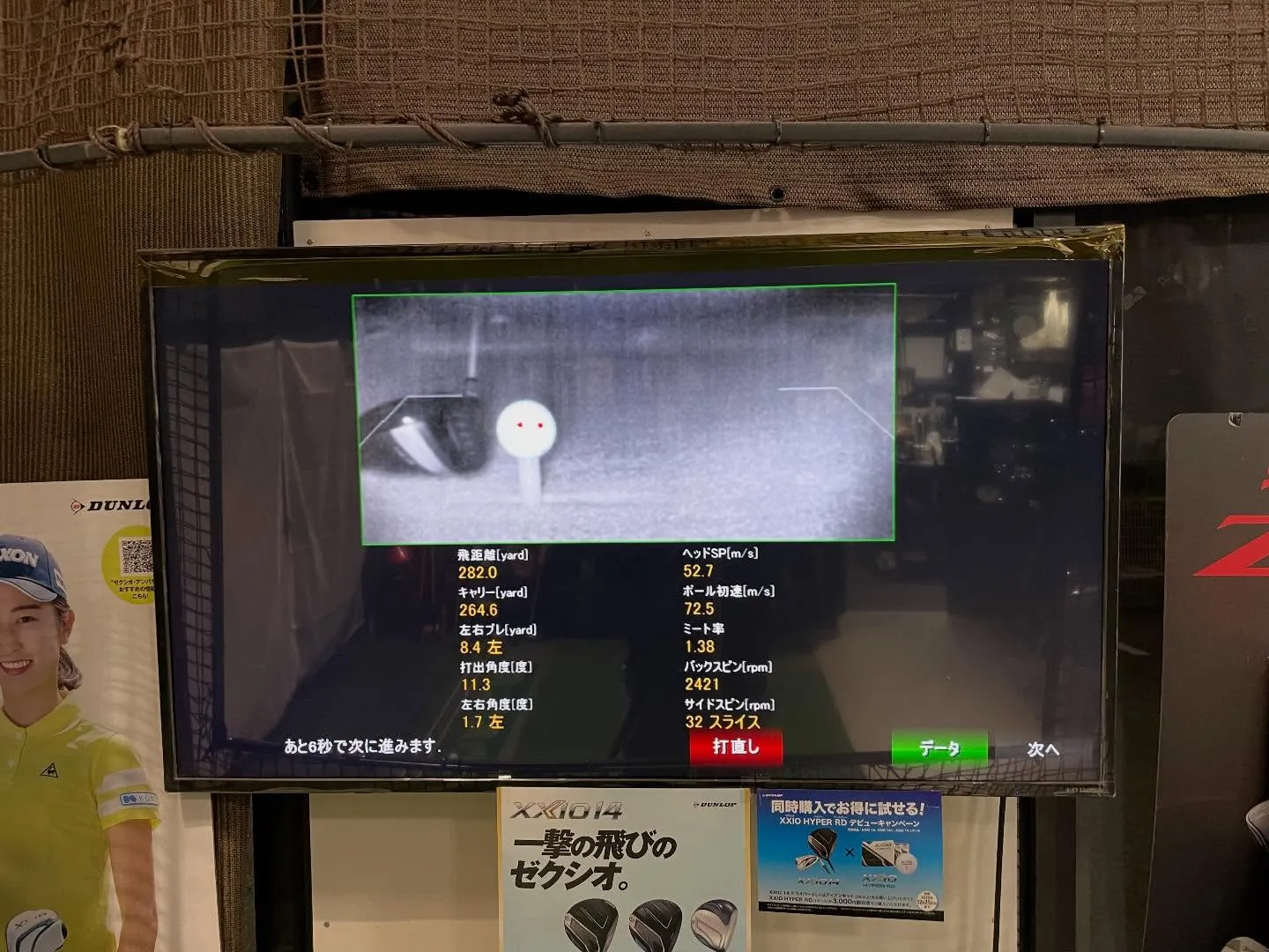 今日ご来店いただいたお客様が計測器で310ヤード飛ばしていた...