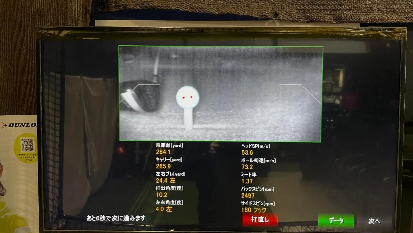 やれるのは今日が最後かなと思ったので、今年最後の300ヤード...