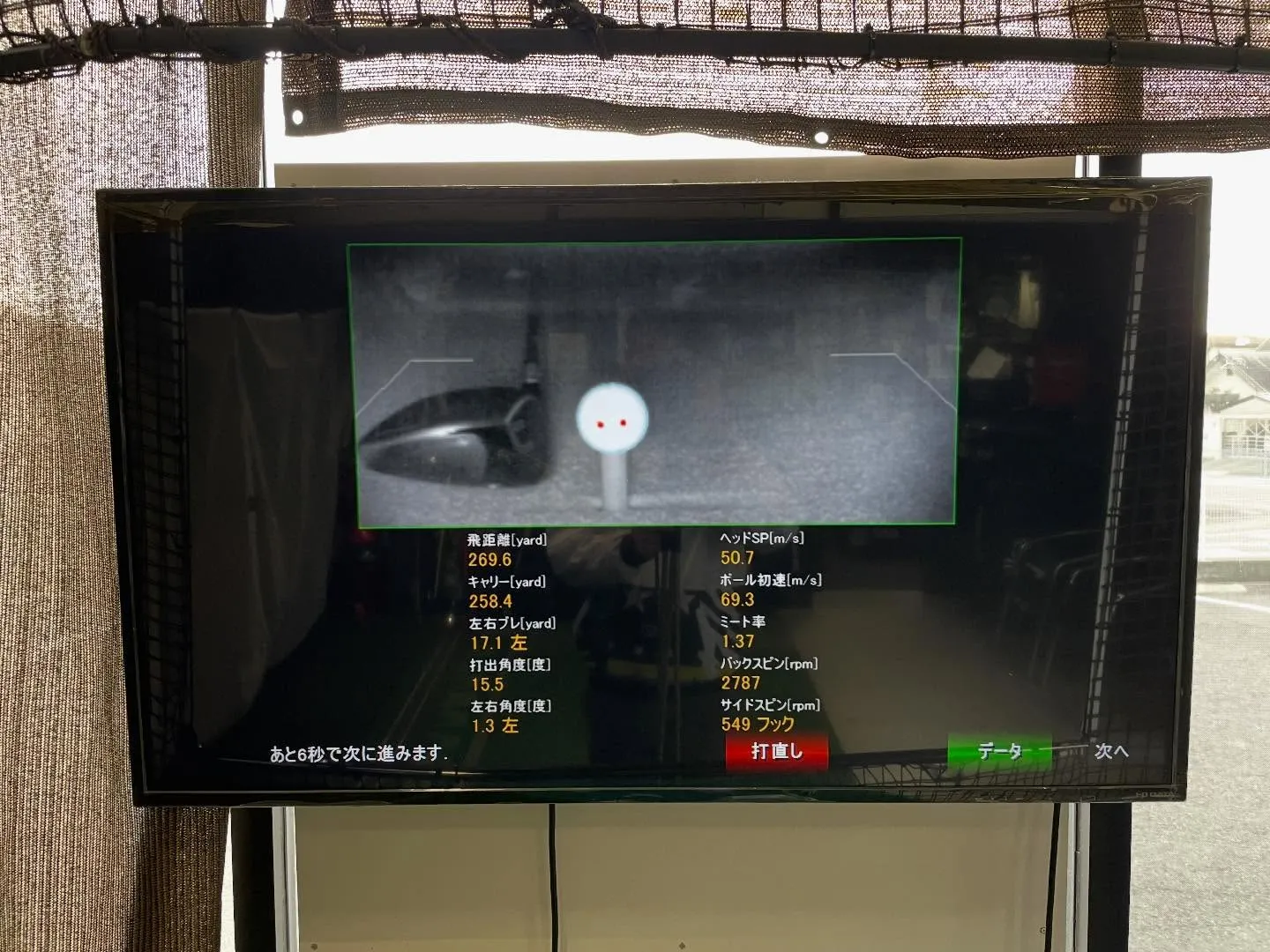 テーラーメイド　新作ドライバー試打してみました第2段❗️