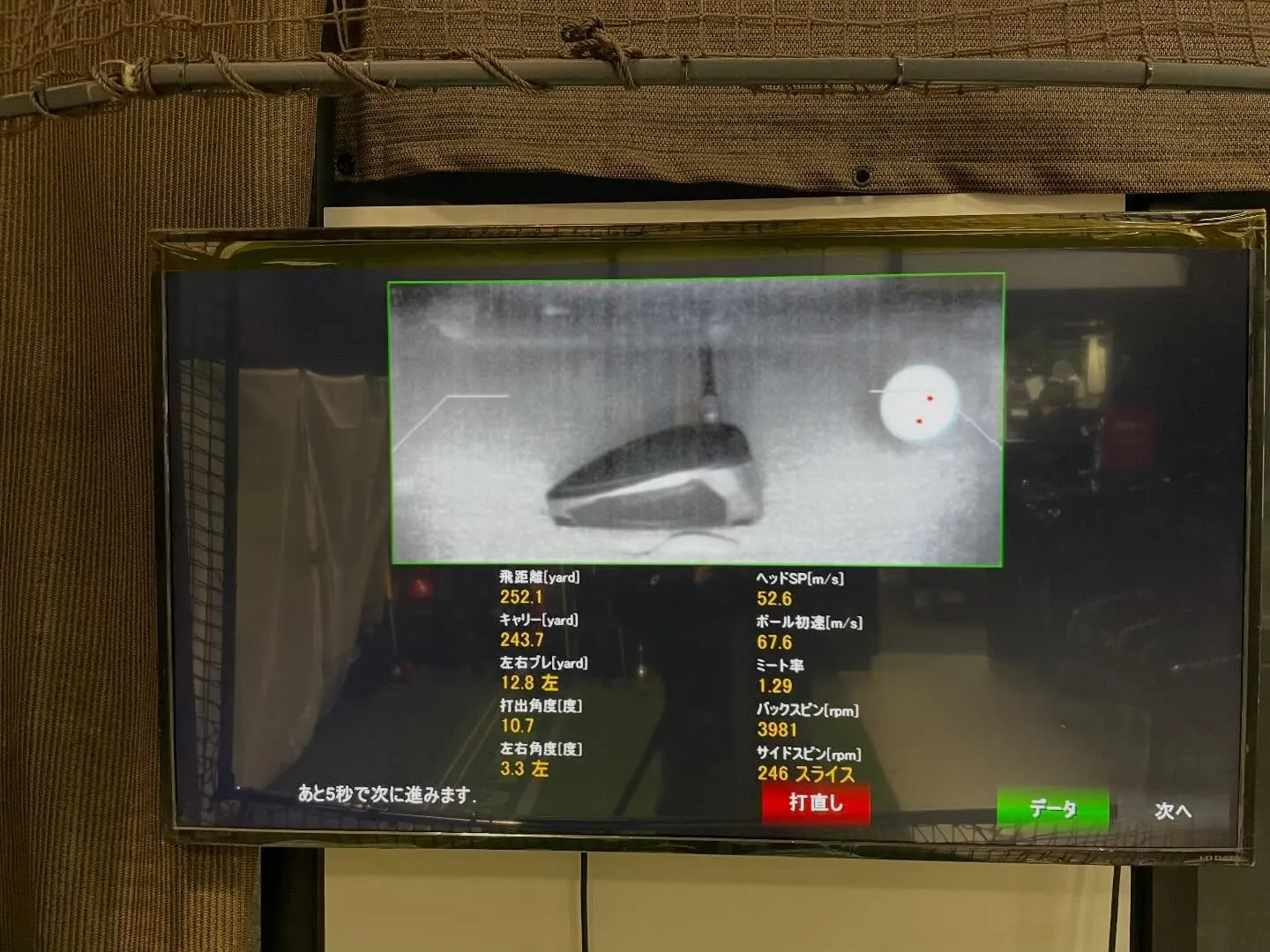 テーラーメイドの試打第3弾❗️