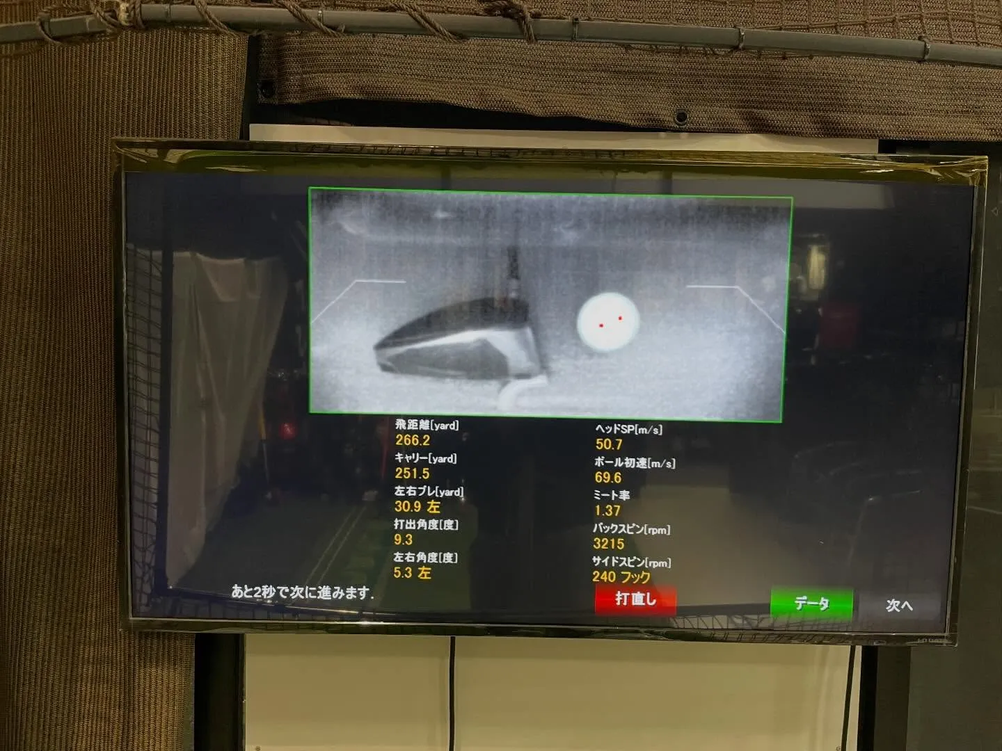 テーラーメイドの試打第3弾❗️