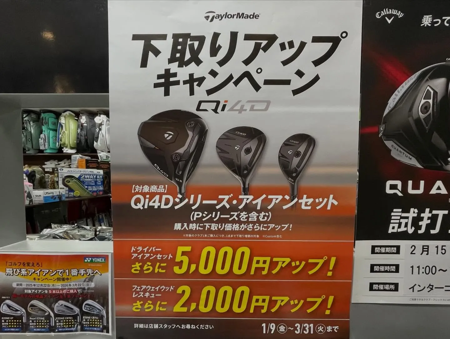 テーラーメイドの新作クラブ『Qi4D』