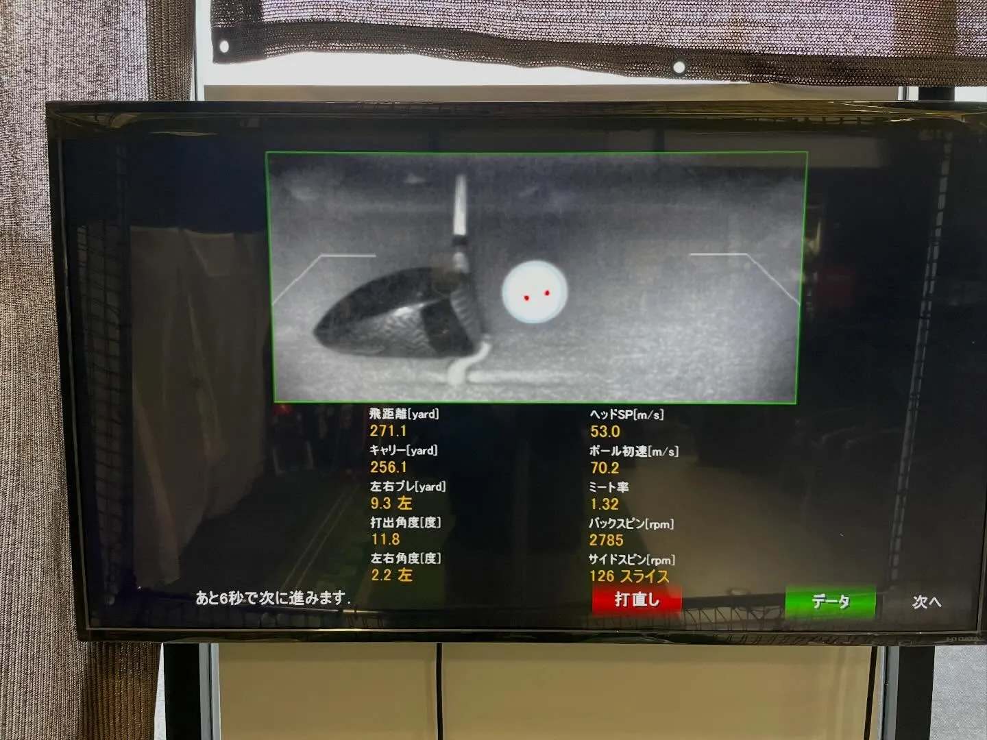 キャロウェイ　QUANTUM試打第二弾🏌️