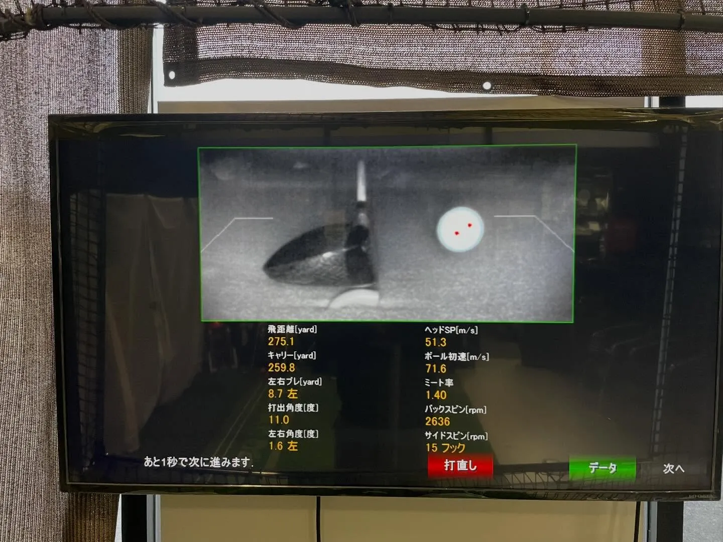 キャロウェイ　QUANTUM試打第二弾🏌️