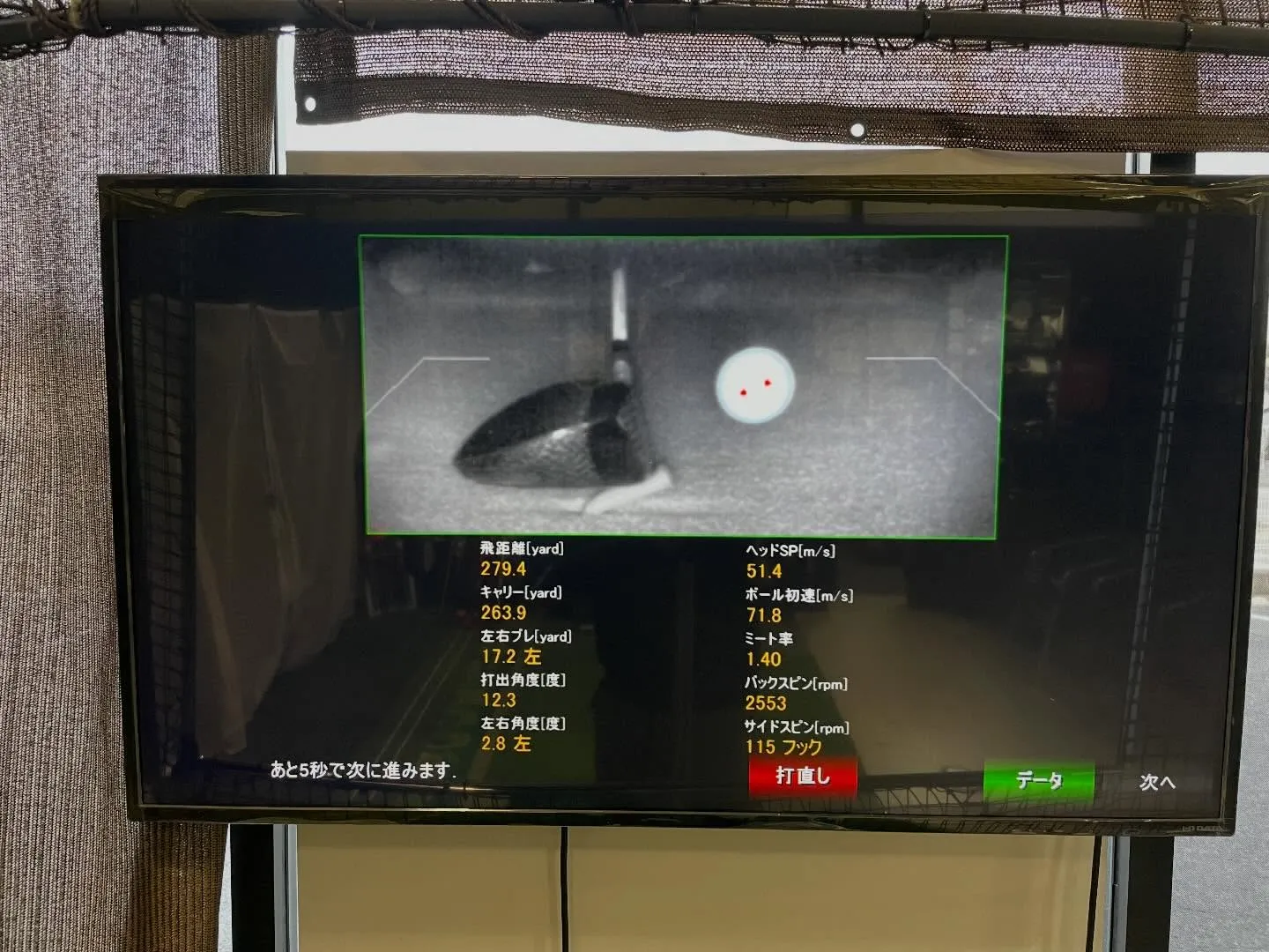 キャロウェイ　QUANTUM試打第二弾🏌️