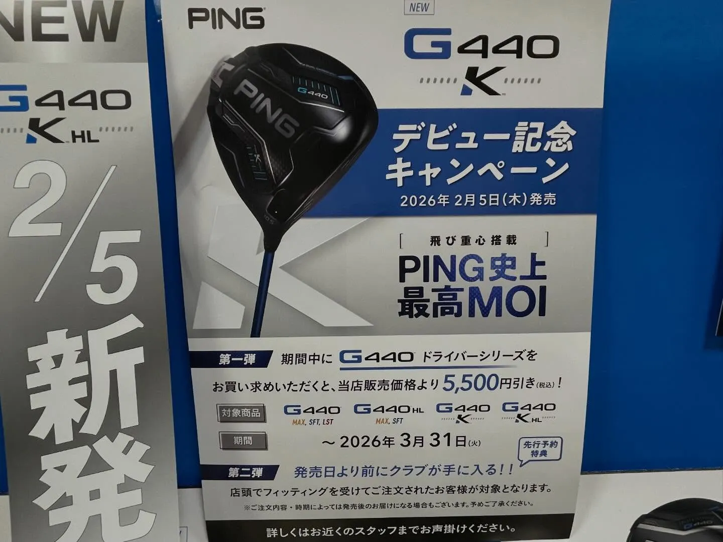 PING G440K本日発売✨