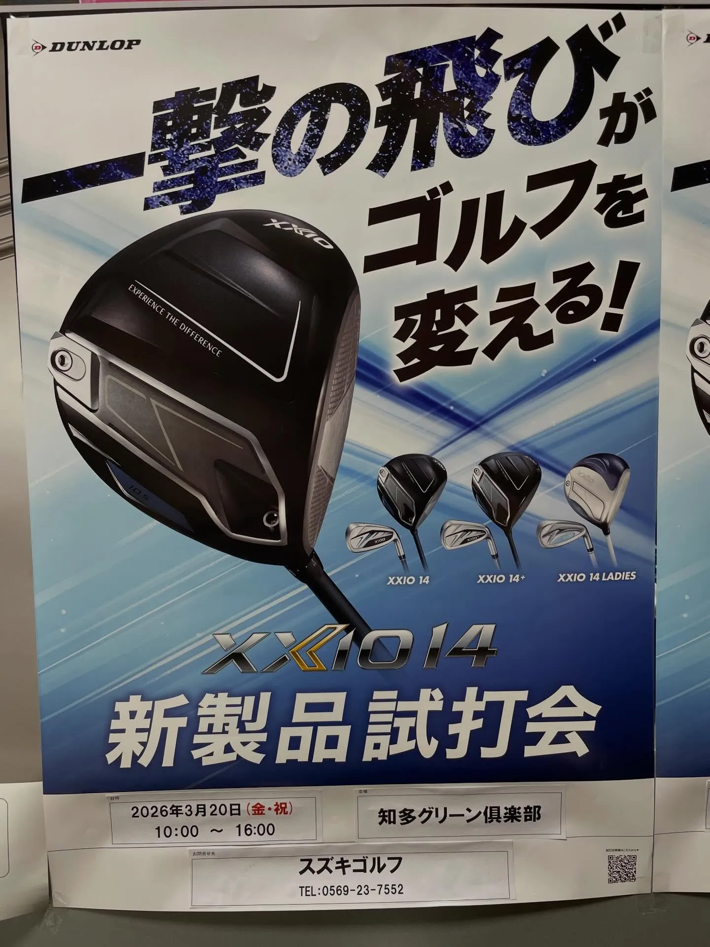 来週3月20日はインターゴルフ、知多グリーン倶楽部それぞれで...