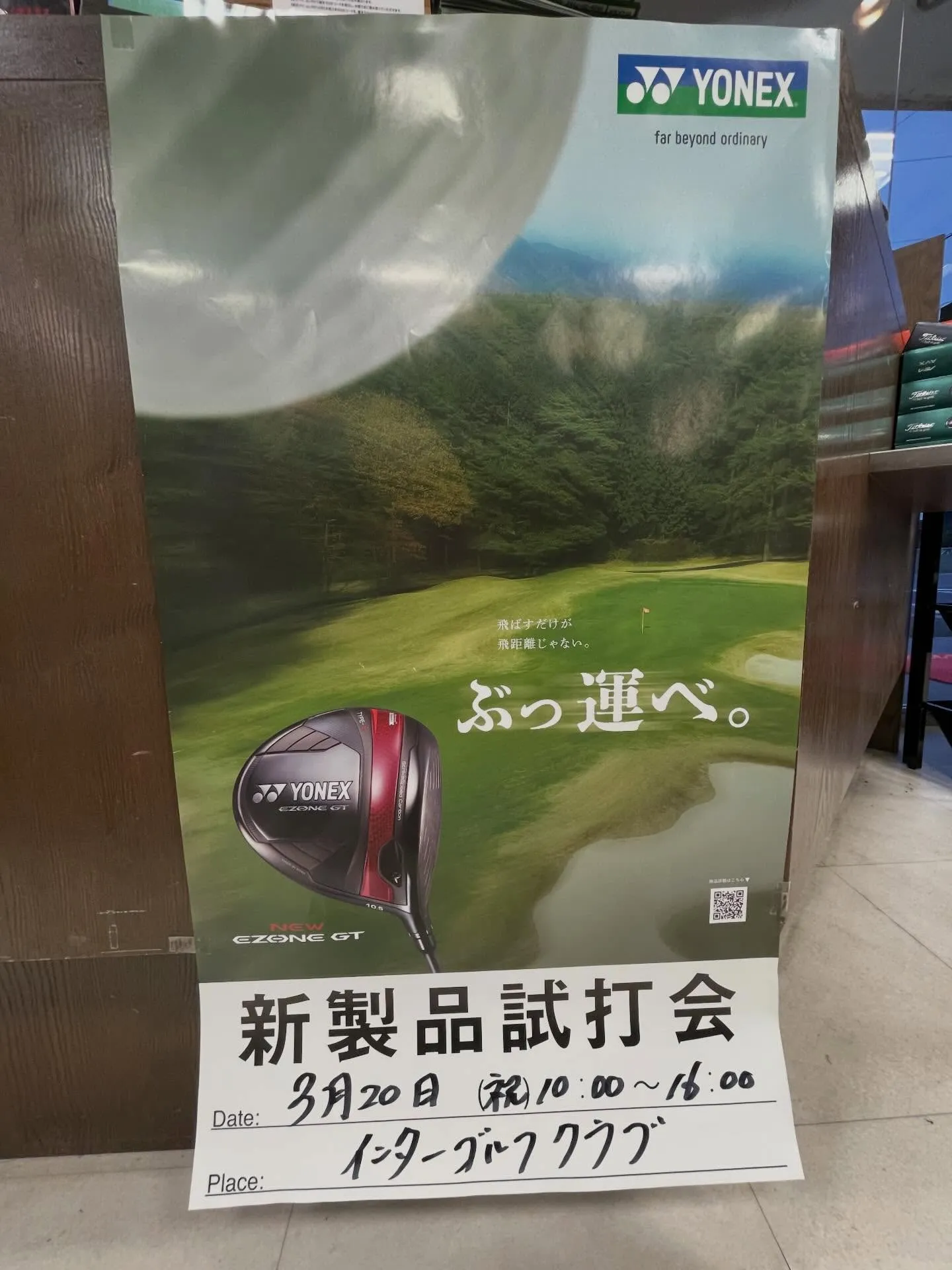 来週3月20日はインターゴルフ、知多グリーン倶楽部それぞれで...