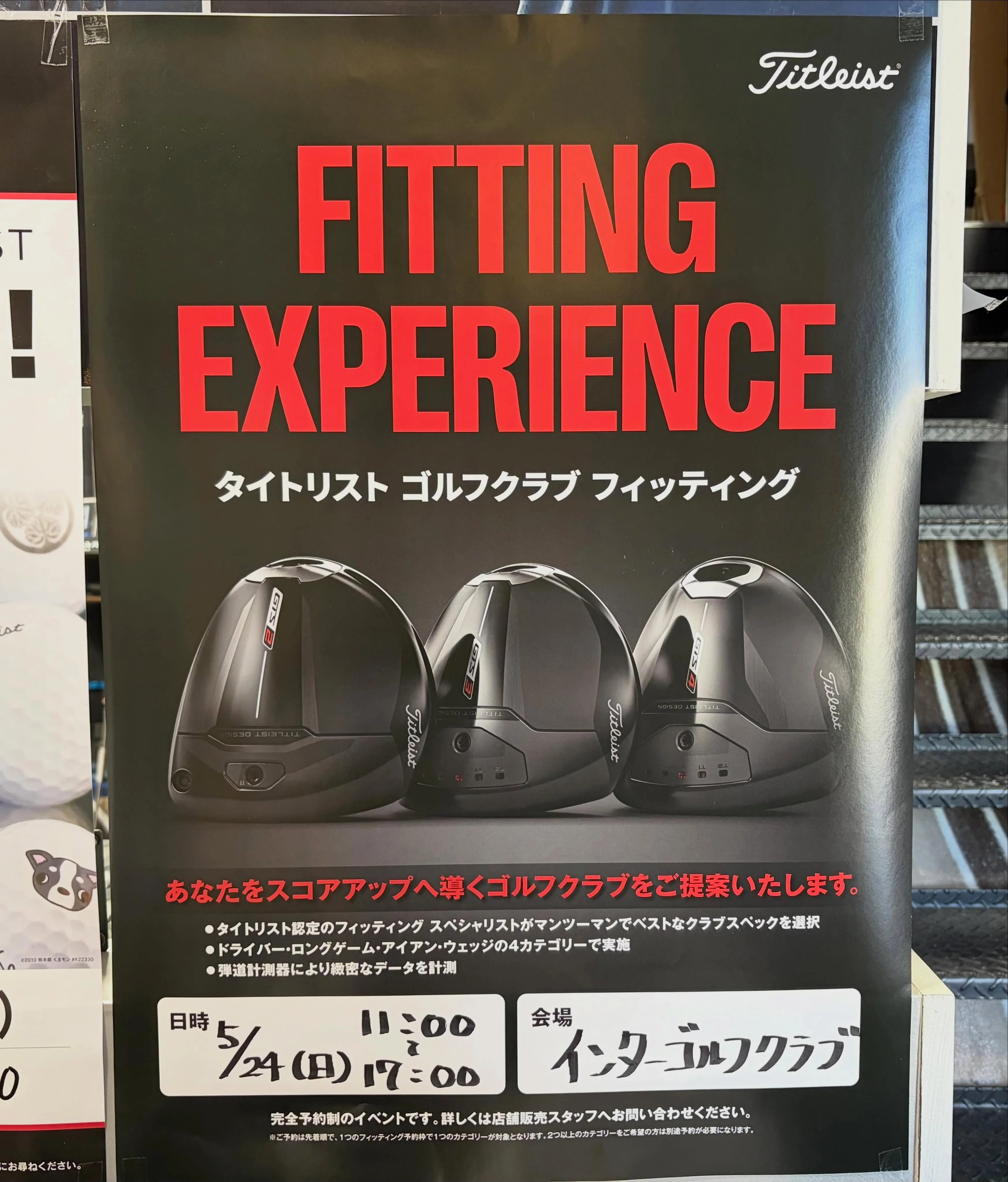 昨日YONEXの試打会をご紹介させていただきましたが、