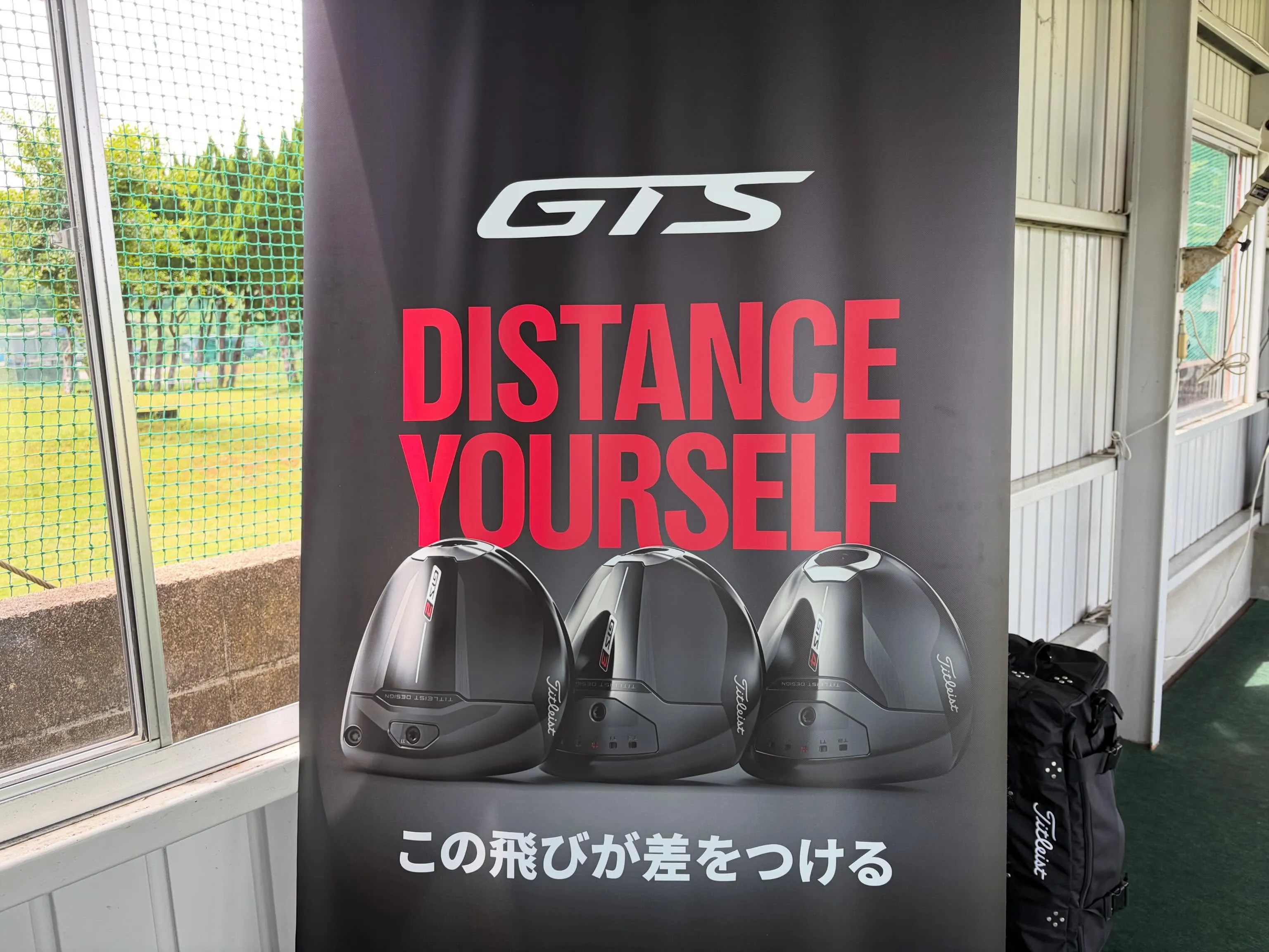 本日インターゴルフにて