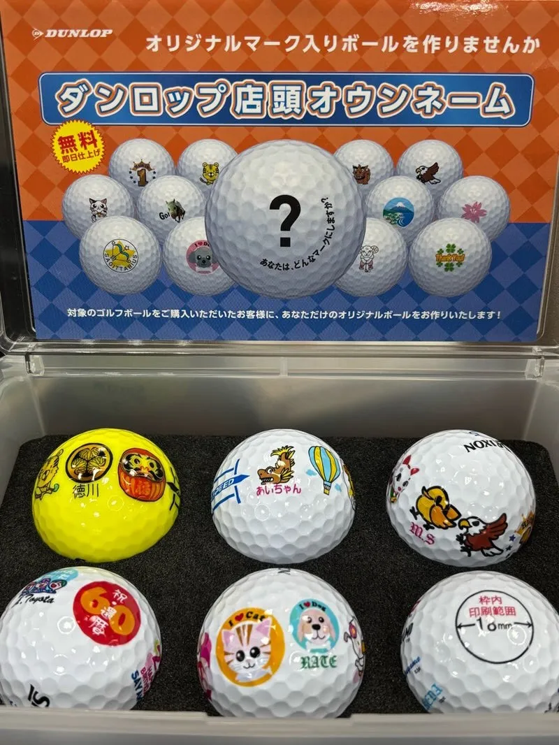 6月6日 ダンロップ即日オウンネームイベント開催‼️