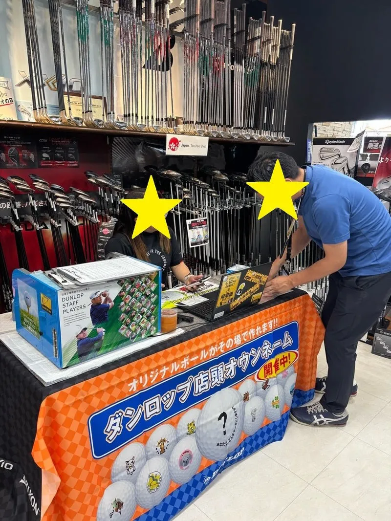 本日店頭にてダンロップ即日オウンネームイベント開催中‼️