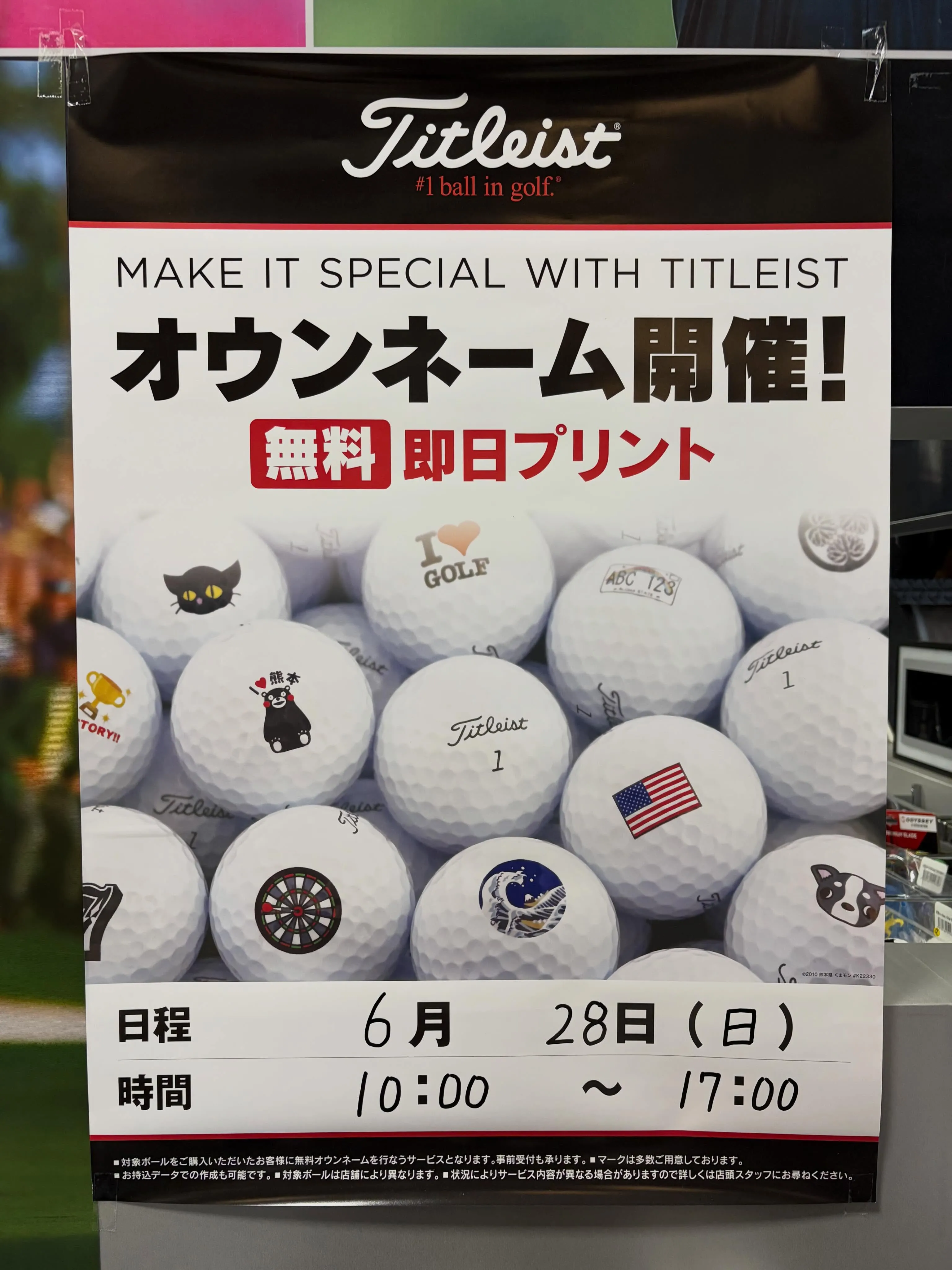 明日はタイトリスト　即日オウンネームイベントです✨