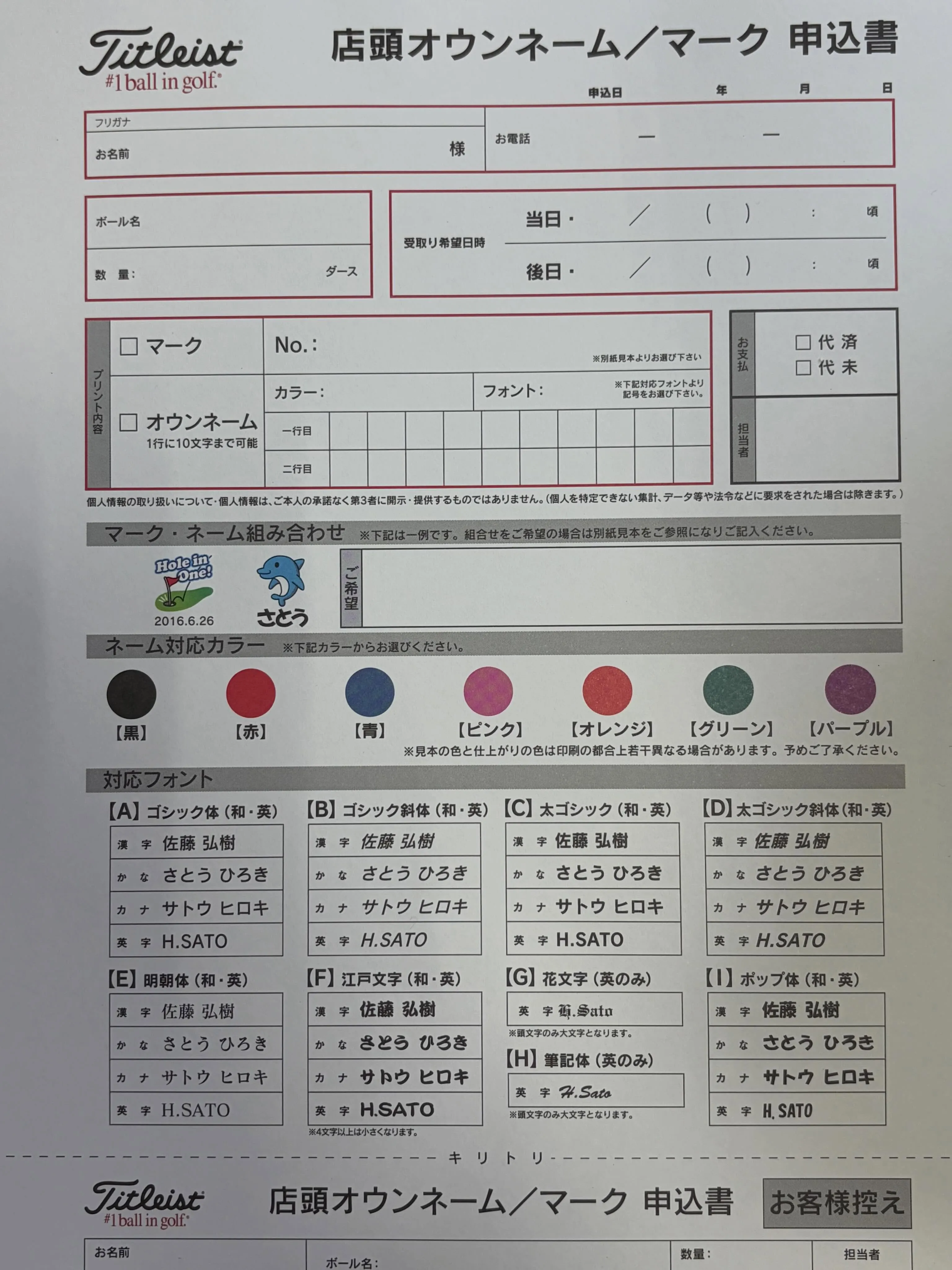 明日はタイトリスト　即日オウンネームイベントです✨
