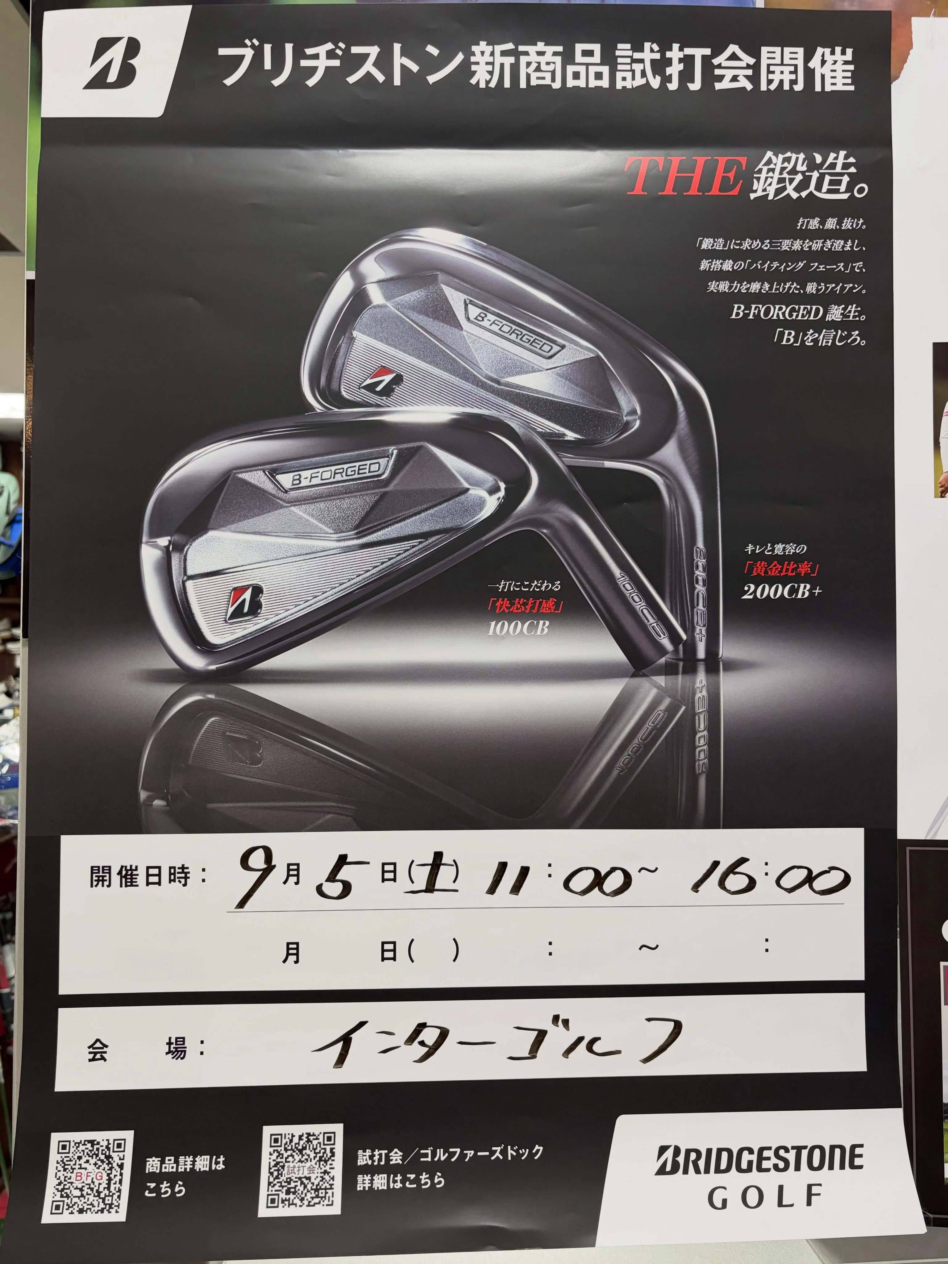 ブリヂストン　NEWアイアン試打クラブ入荷しました✨