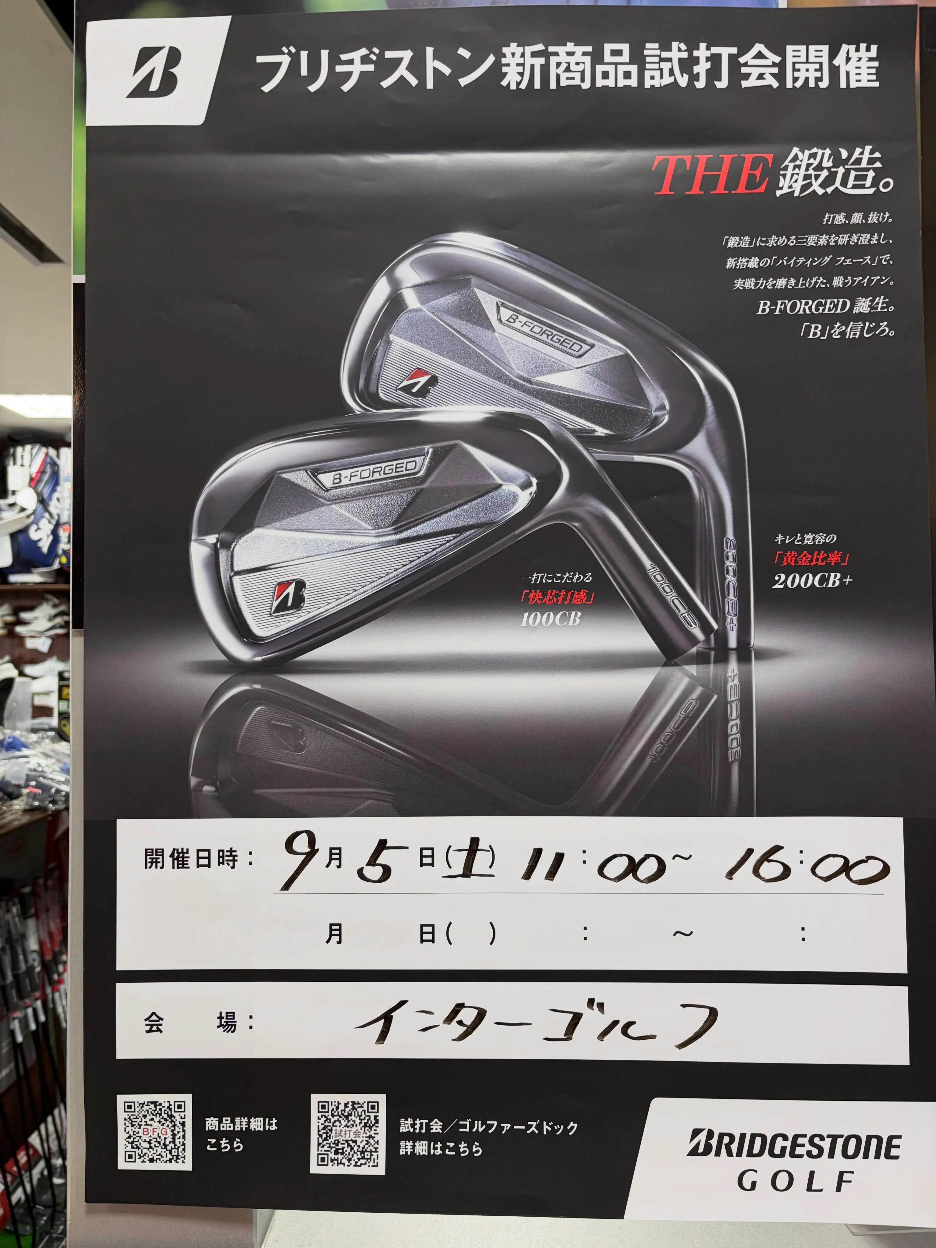 ただ今インターゴルフにてブリヂストン新商品試打会開催中‼️