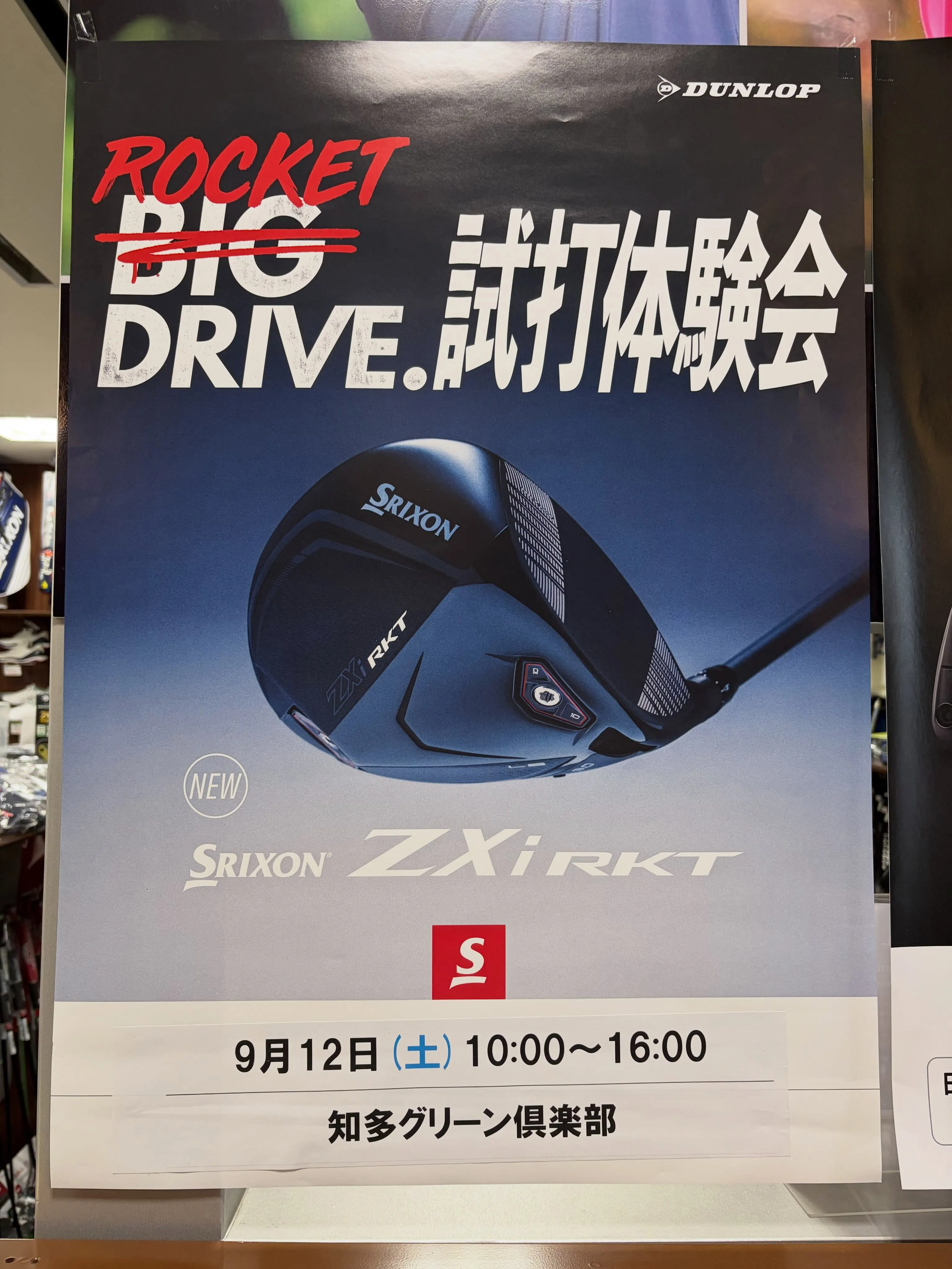 本日発売  SRIXON ZXi RKT‼️