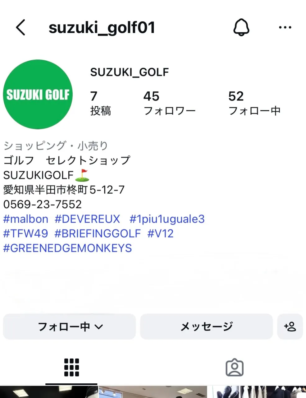 みなさんのインスタにも知り合いかもで出てきているかもしれませ...