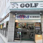 ゴルフキッズ 名古屋錦通店