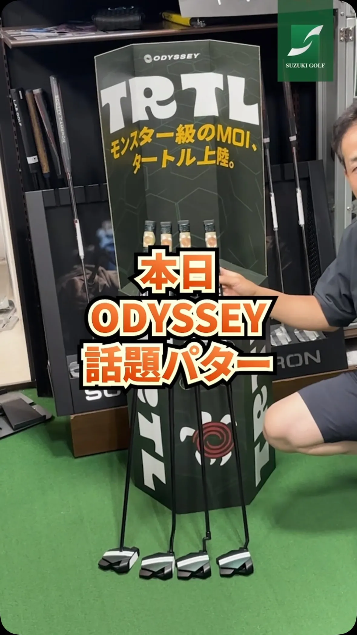 🐢 ODYSSEY「TRTL」新登場！
