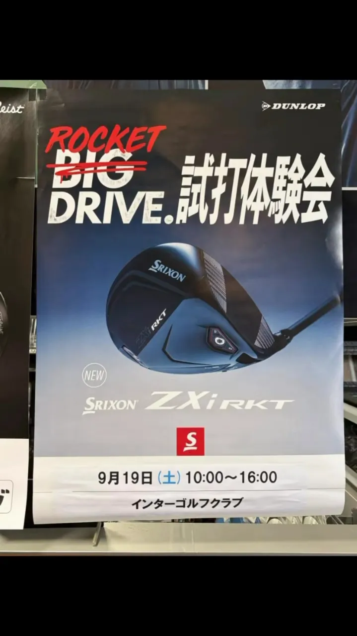 本日インターゴルフにてダンロップ、タイトリスト試打会開催‼️