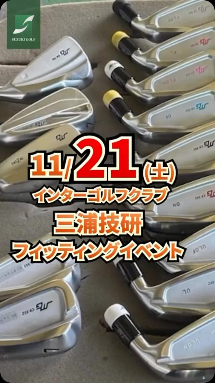 MIURA専任フィッターによるフィッティングイベントご予約受...