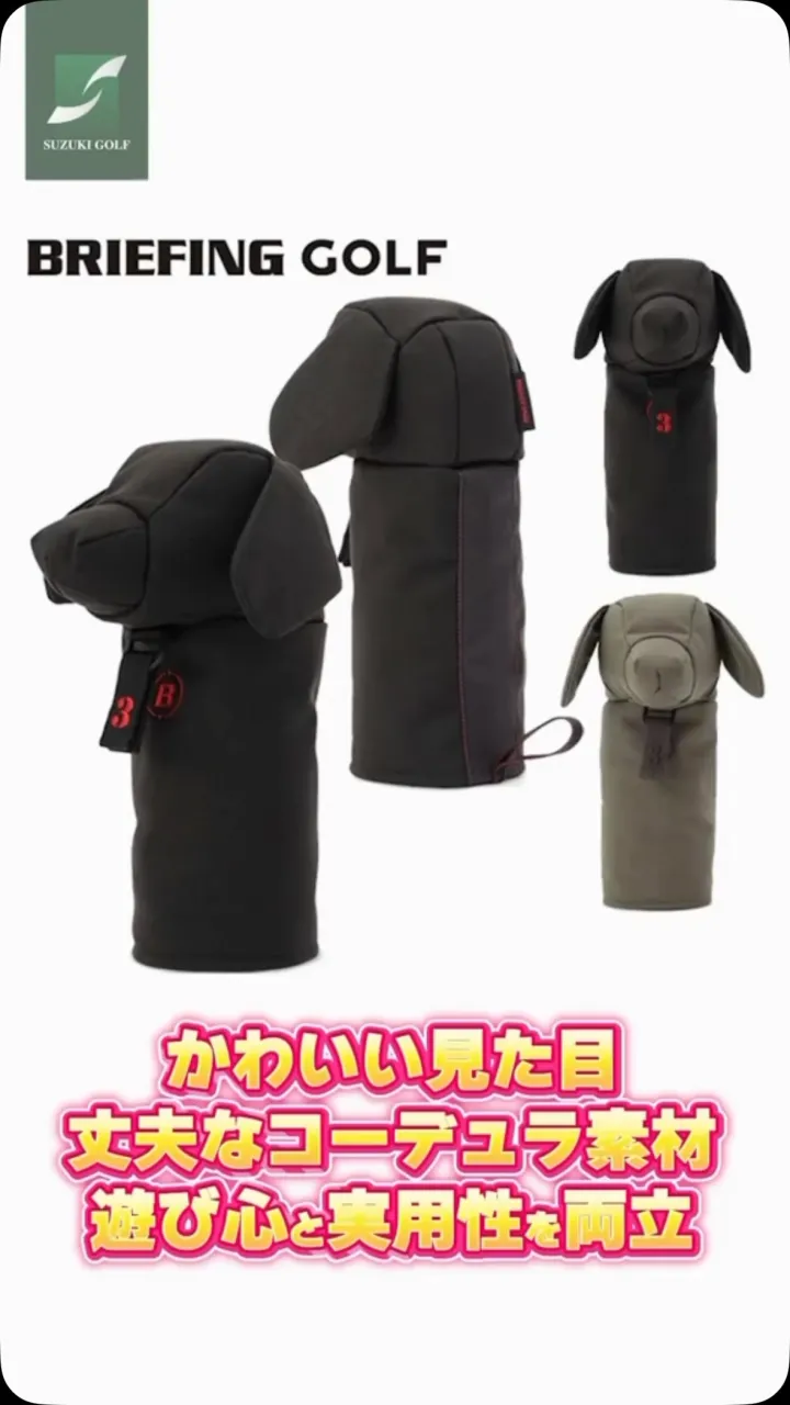 BRIEFINGの新作ヘッドカバーが入荷しました！